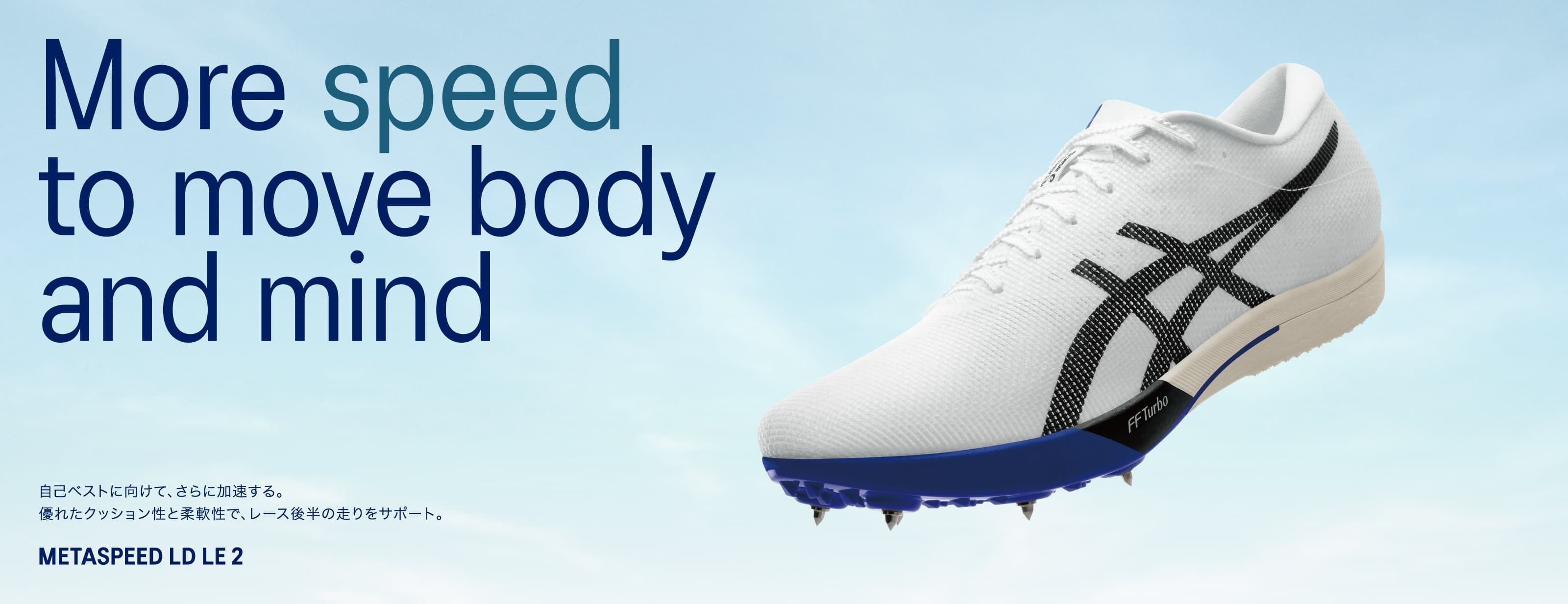ASICS,ランニング・陸上 | KOIKE SPORTS ONLINE STORE